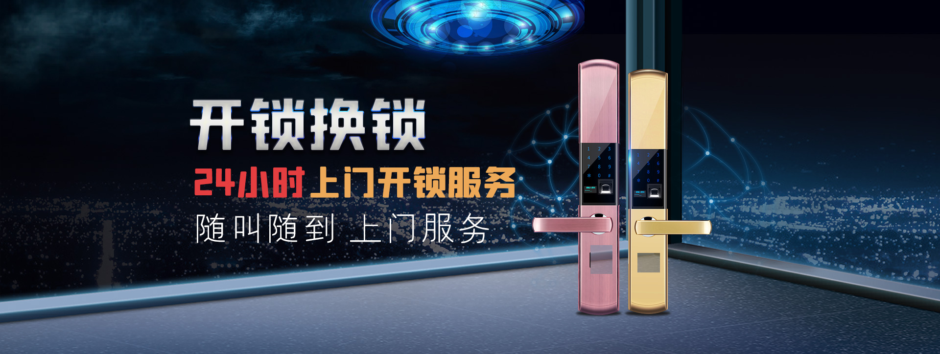 湘潭岳塘区banner02